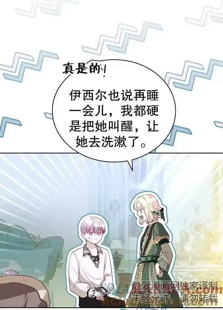 某天爸爸出现了_h 第15话 第77页