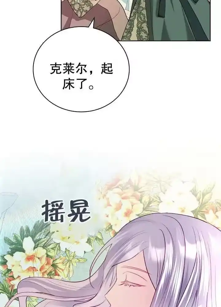 某天爸爸出现了_h 第15话 第79页
