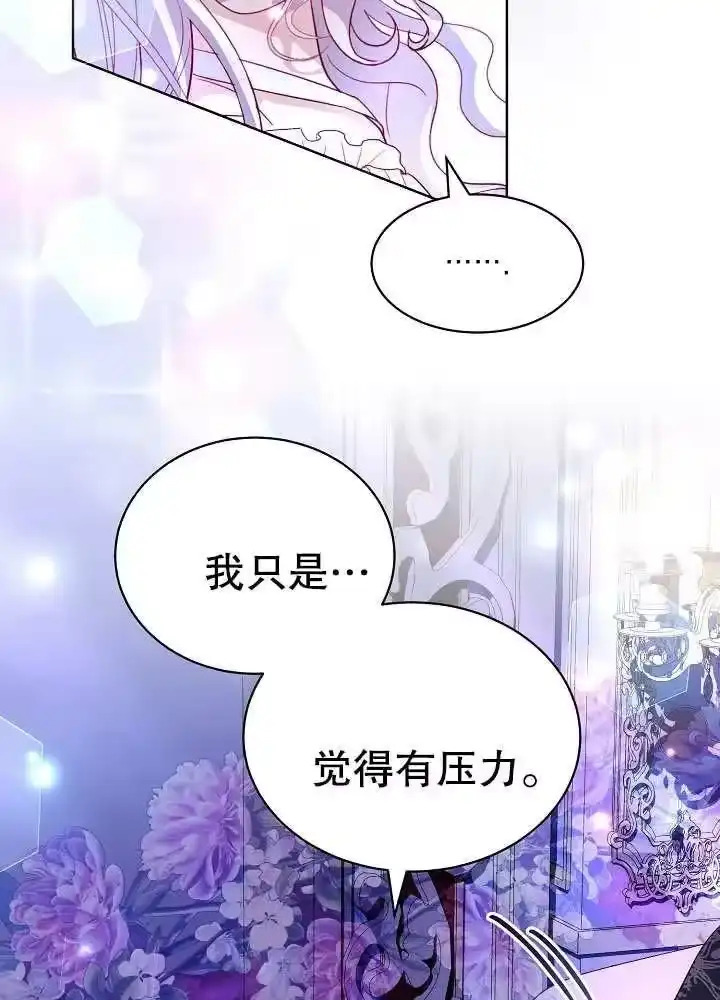 某天爸爸出现了_h 第15话 第8页
