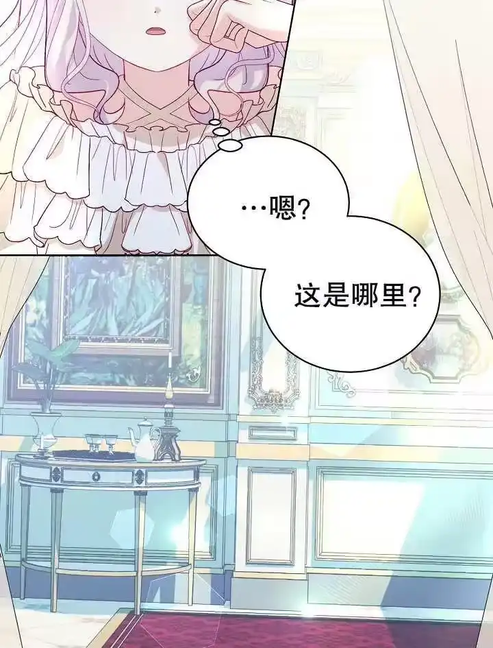 某天爸爸出现了_h 第15话 第84页