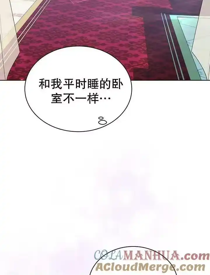某天爸爸出现了_h 第15话 第85页