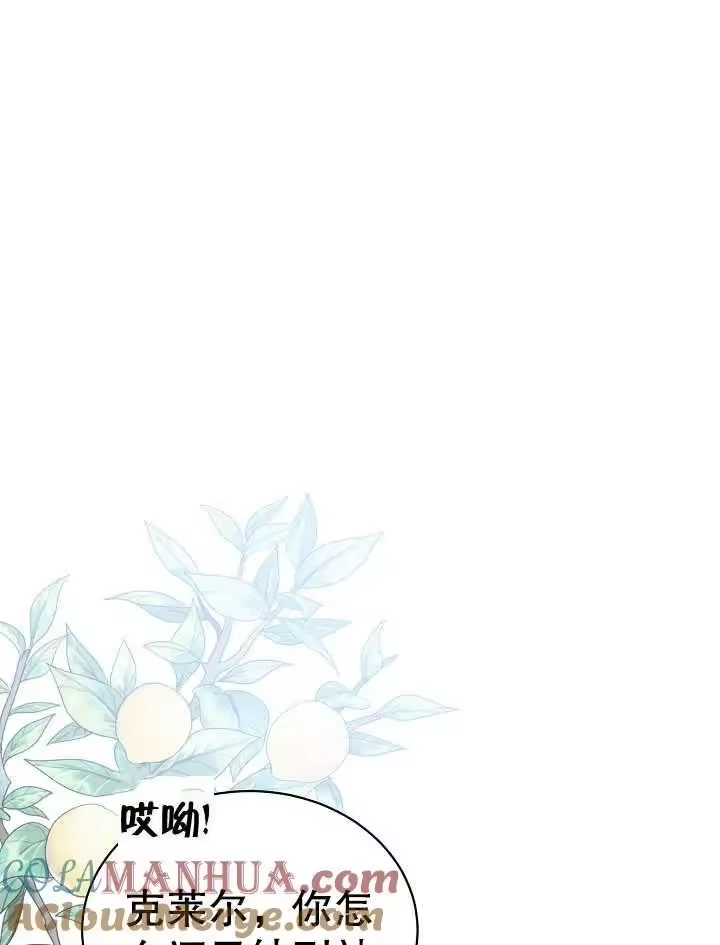 某天爸爸出现了_h 第15话 第97页