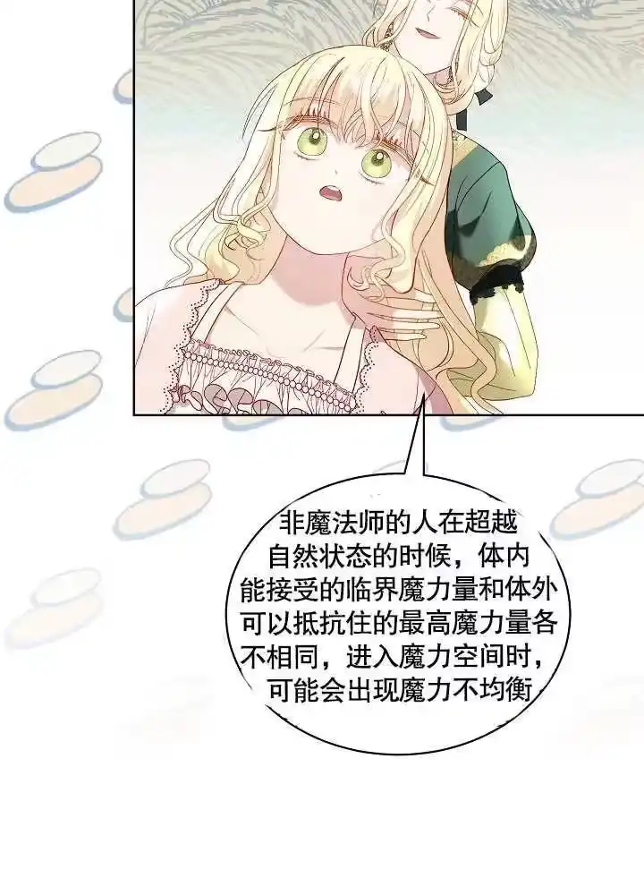 某天爸爸出现了_h 第16话 第10页
