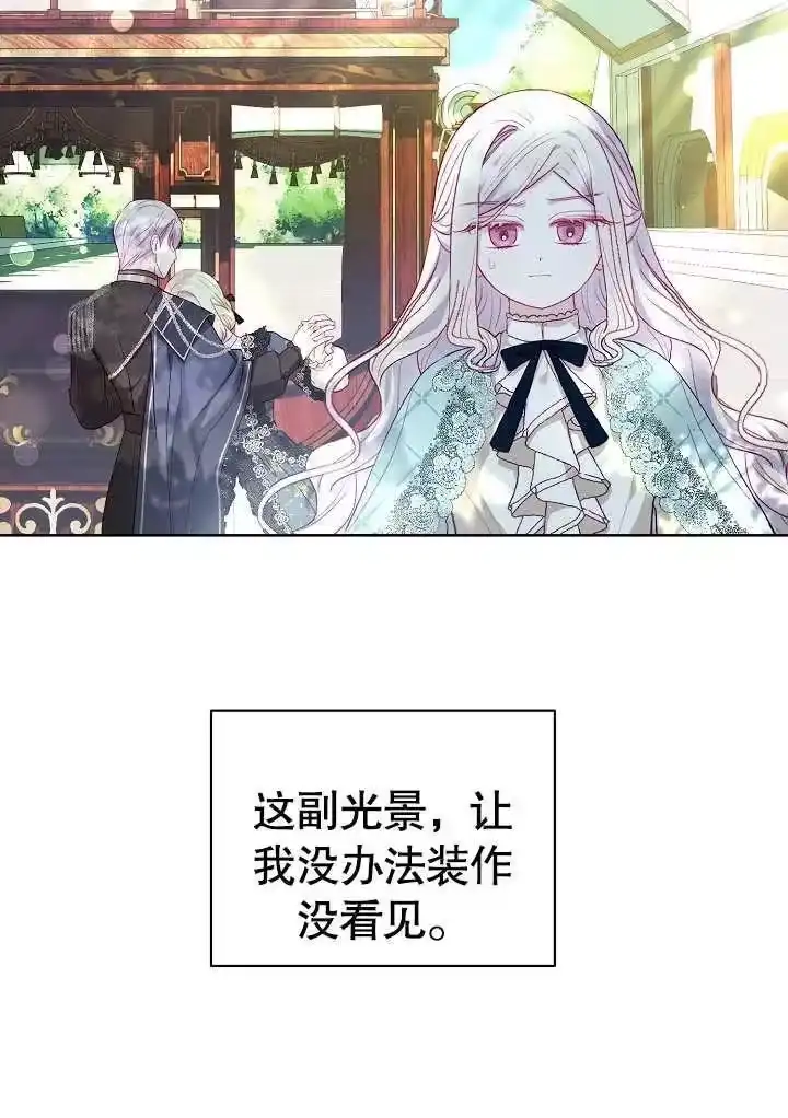 某天爸爸出现了_h 第16话 第103页