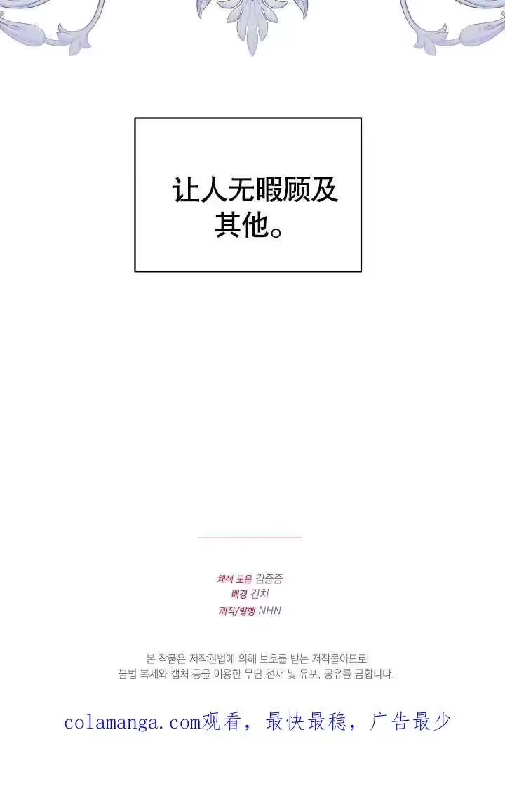 某天爸爸出现了_h 第16话 第108页