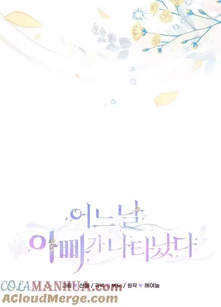 某天爸爸出现了_h 第16话 第21页
