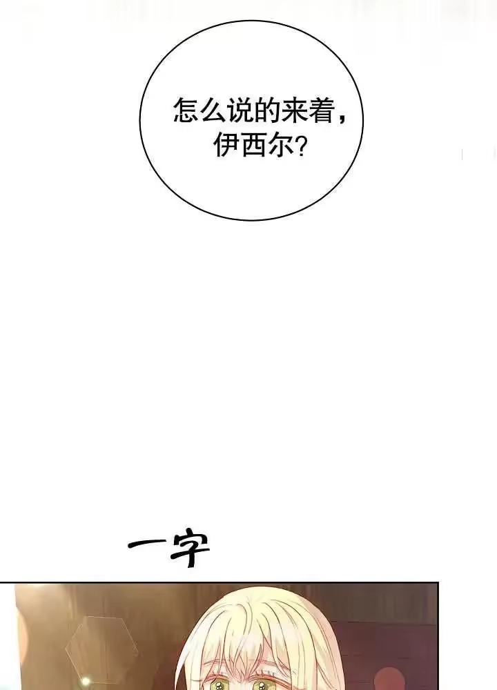 某天爸爸出现了_h 第16话 第26页
