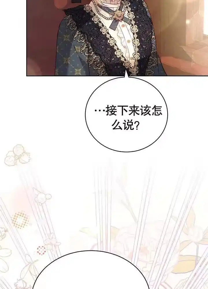 某天爸爸出现了_h 第16话 第28页