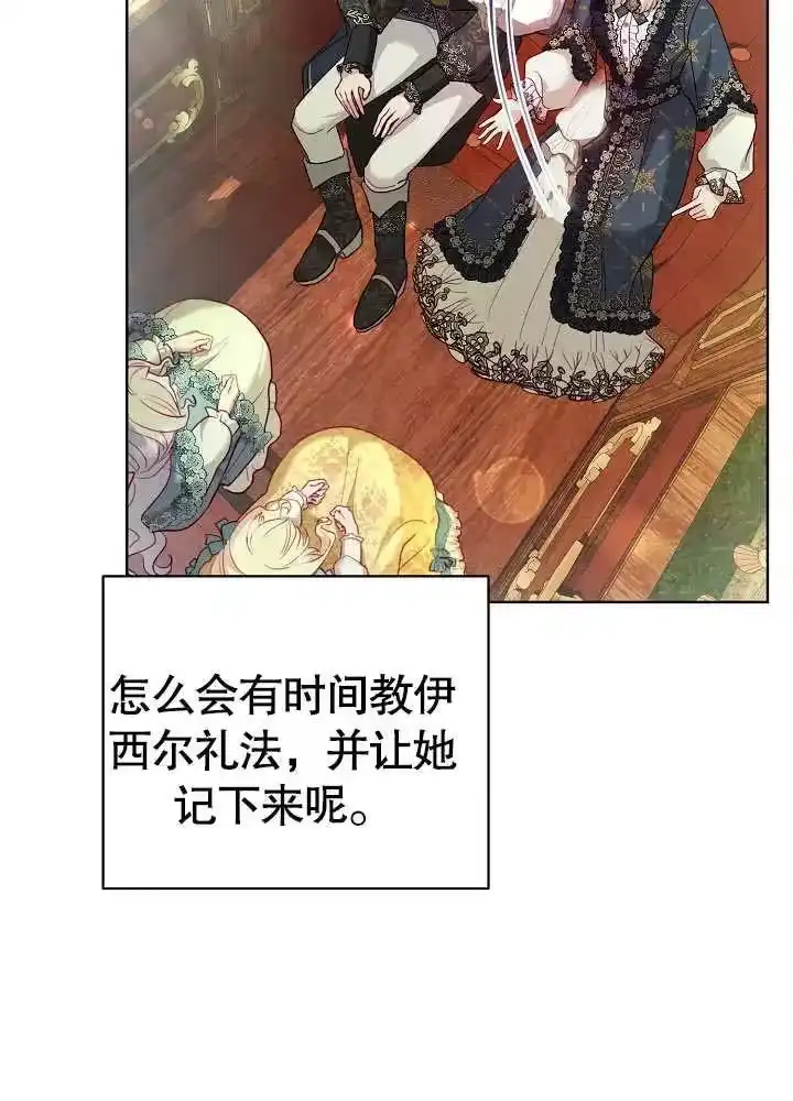 某天爸爸出现了_h 第16话 第35页