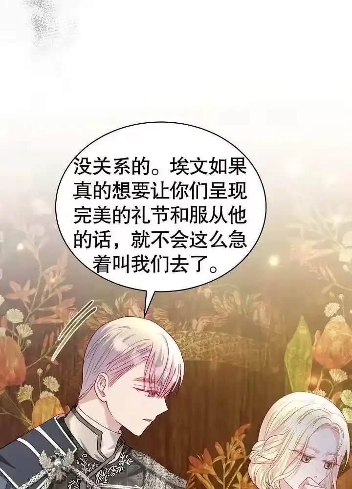 某天爸爸出现了_h 第16话 第38页