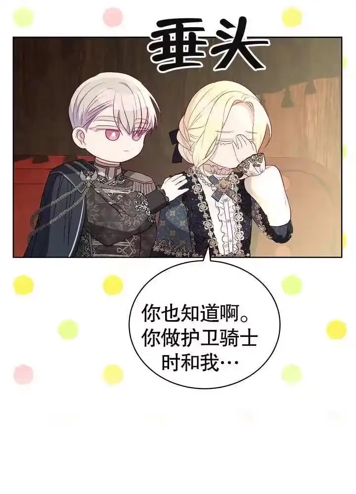 某天爸爸出现了_h 第16话 第40页