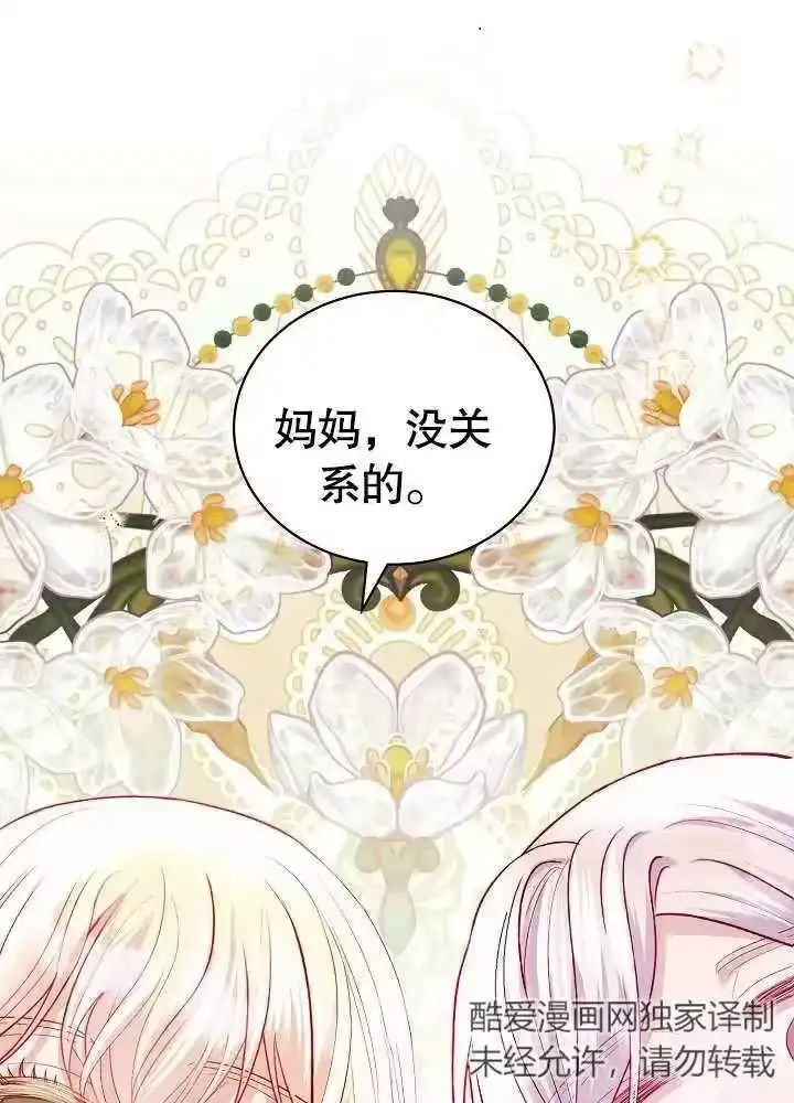 某天爸爸出现了_h 第16话 第43页
