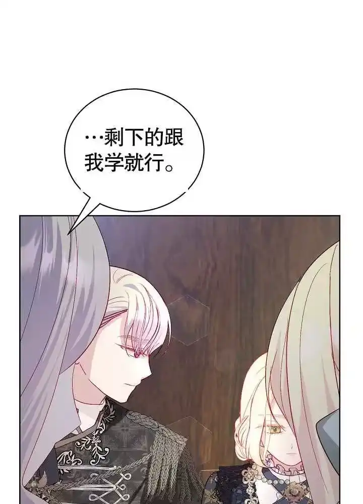 某天爸爸出现了_h 第16话 第54页