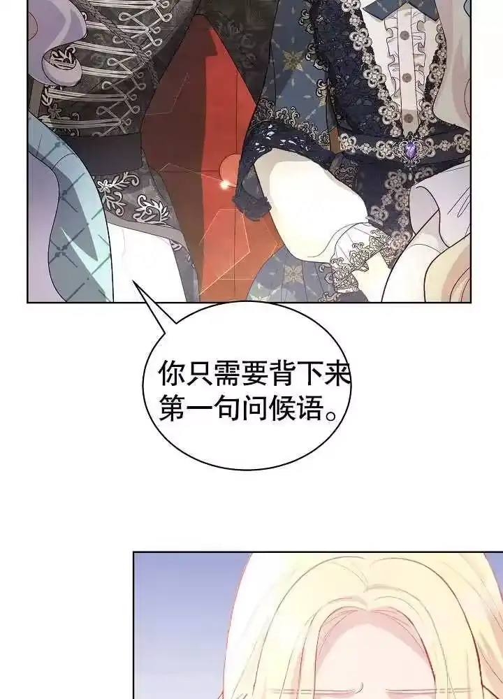 某天爸爸出现了_h 第16话 第55页