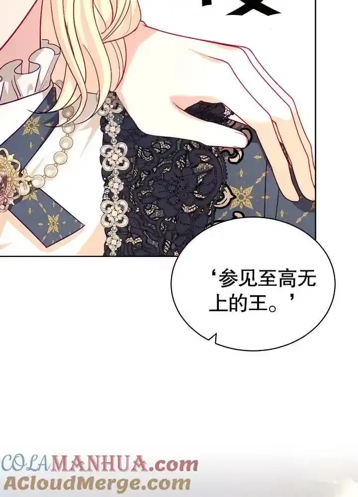 某天爸爸出现了_h 第16话 第57页