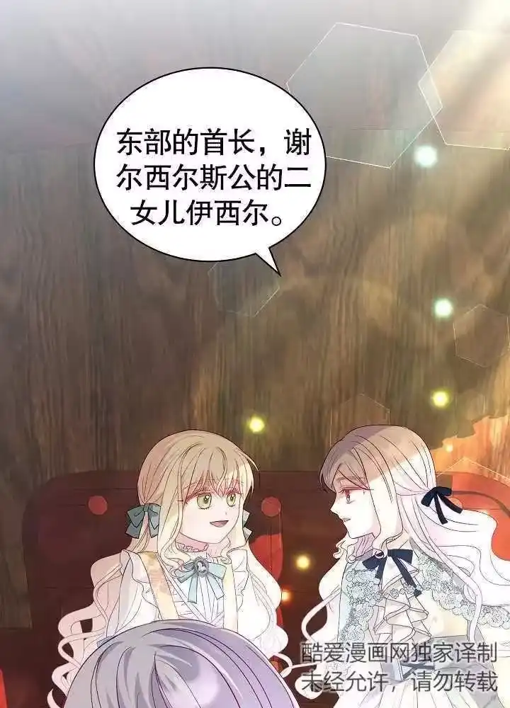 某天爸爸出现了_h 第16话 第58页
