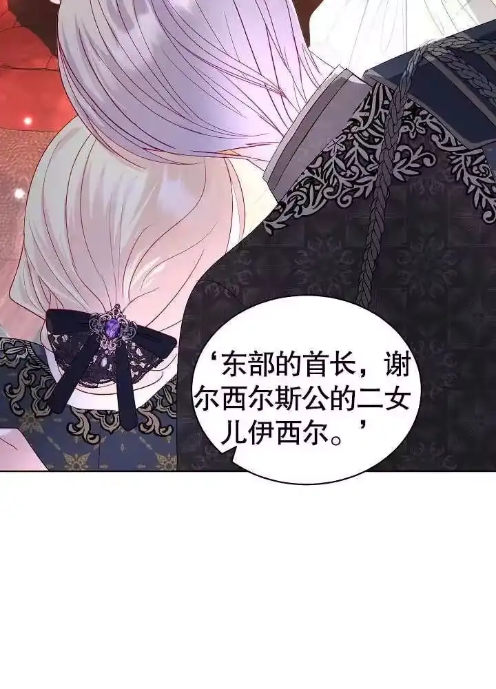 某天爸爸出现了_h 第16话 第59页