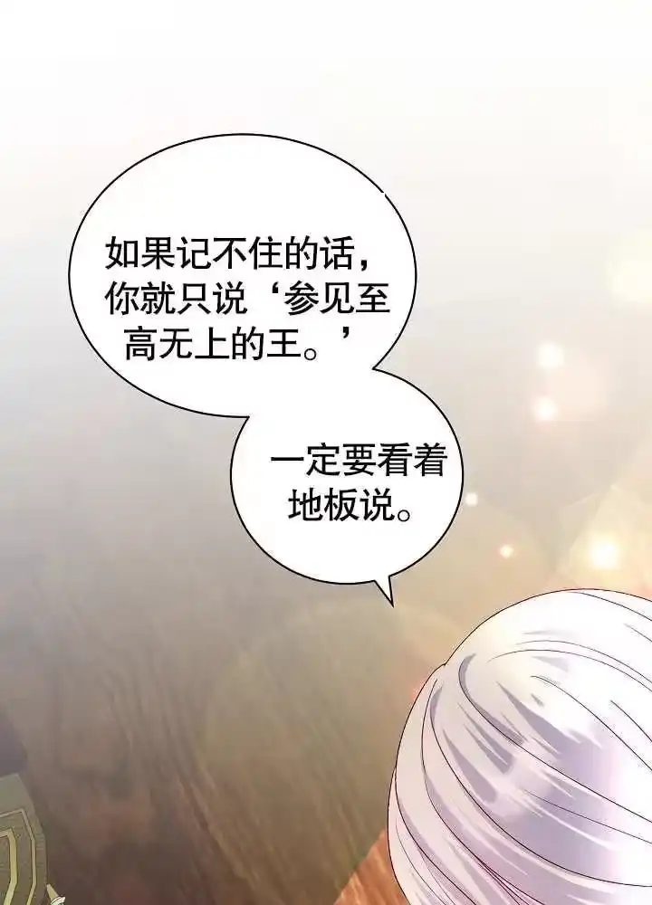 某天爸爸出现了_h 第16话 第62页