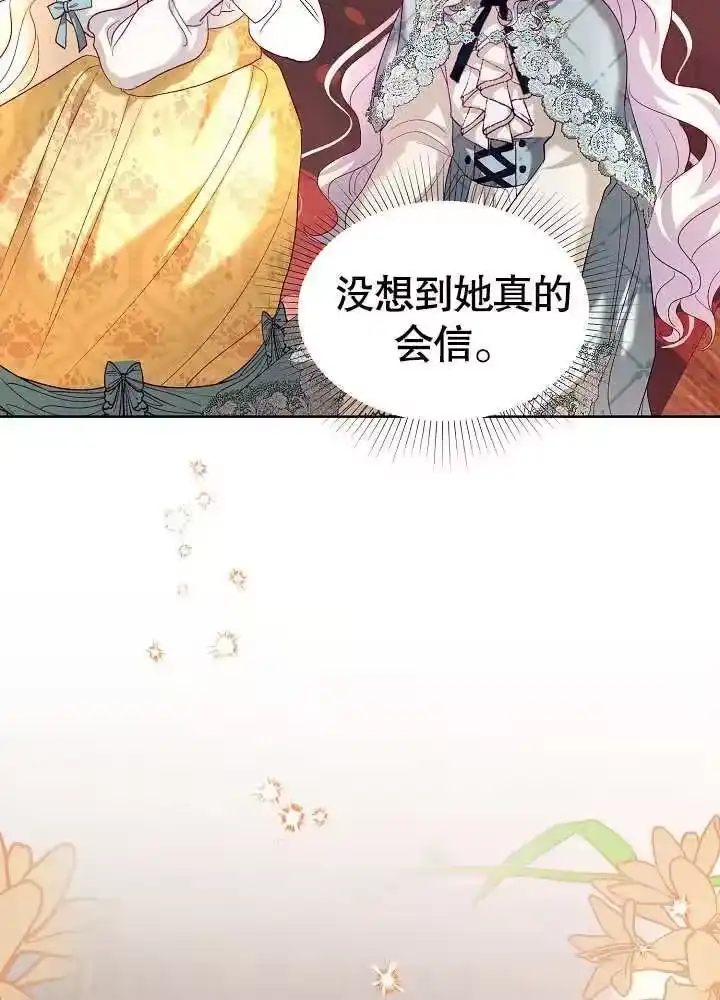 某天爸爸出现了_h 第16话 第66页