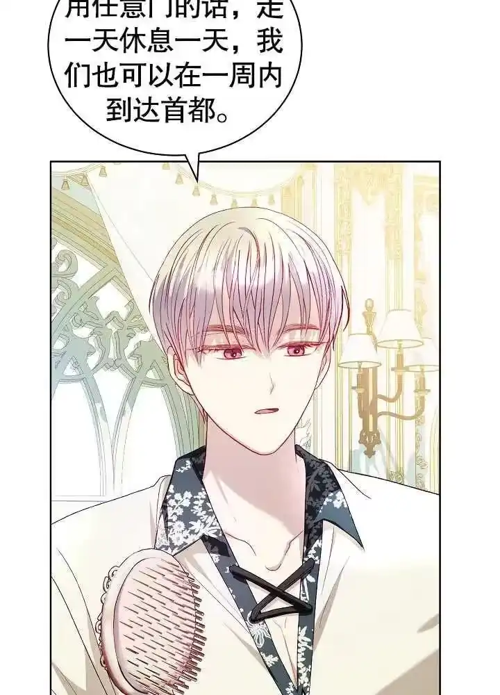 某天爸爸出现了_h 第16话 第7页