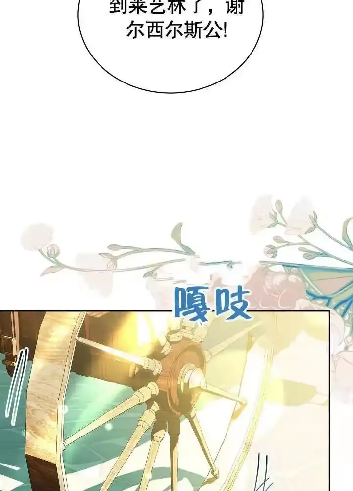 某天爸爸出现了_h 第16话 第70页