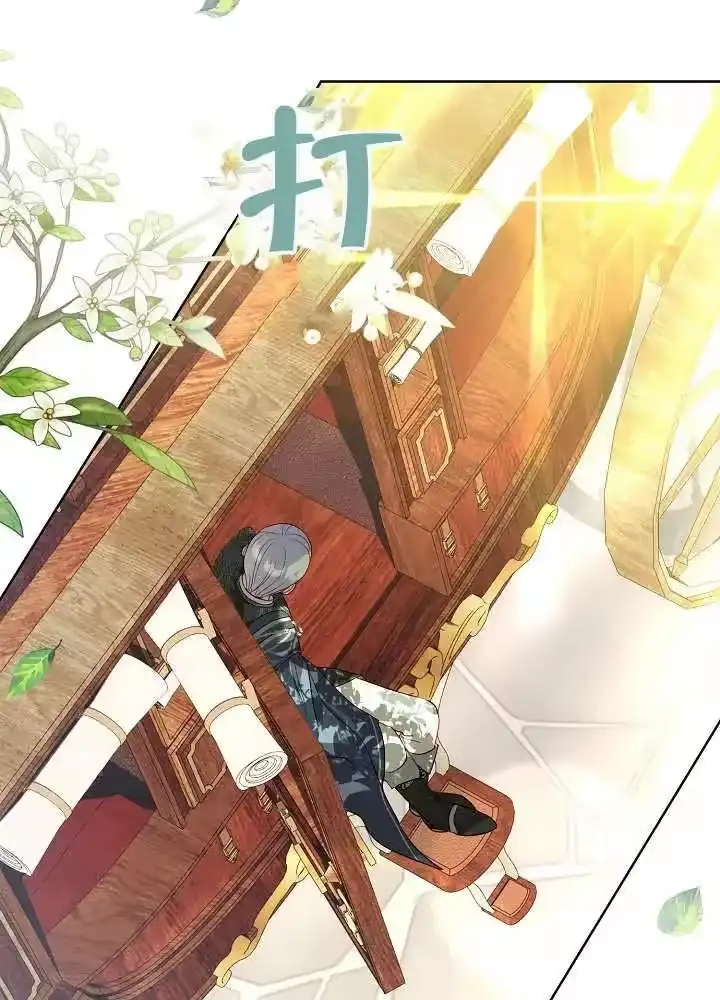 某天爸爸出现了_h 第16话 第75页