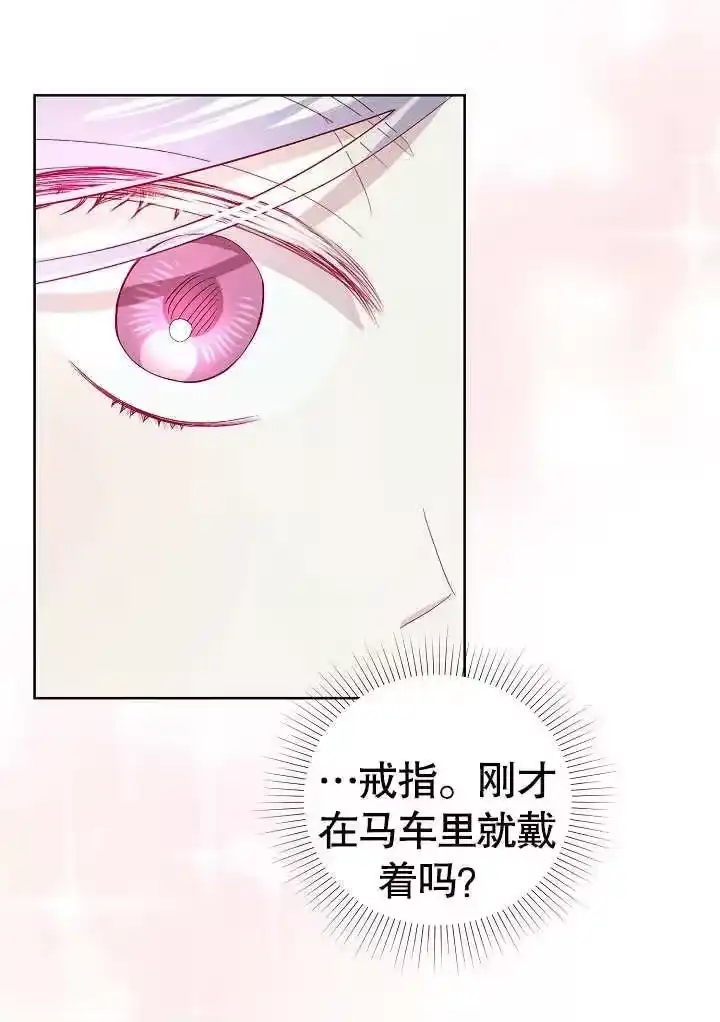 某天爸爸出现了_h 第16话 第83页