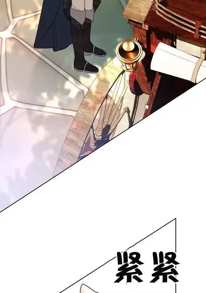 某天爸爸出现了_h 第16话 第88页