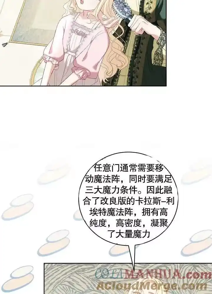 某天爸爸出现了_h 第16话 第9页