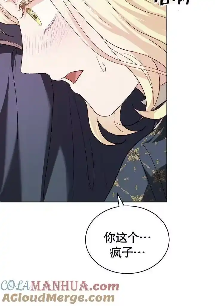某天爸爸出现了_h 第16话 第93页