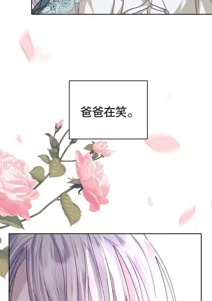 某天爸爸出现了_h 第16话 第95页