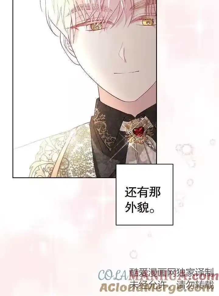 某天爸爸出现了_h 第17话 第10页