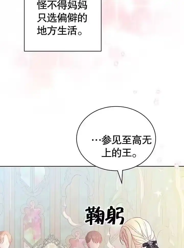 某天爸爸出现了_h 第17话 第12页