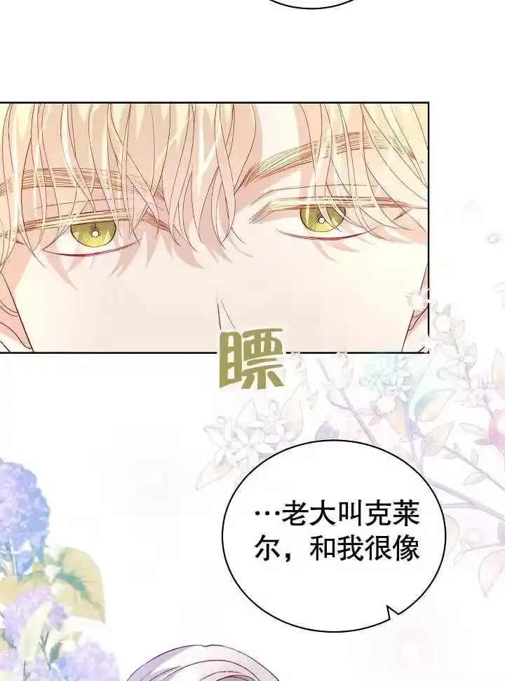 某天爸爸出现了_h 第17话 第18页