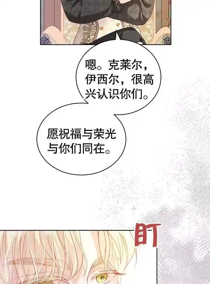 某天爸爸出现了_h 第17话 第21页