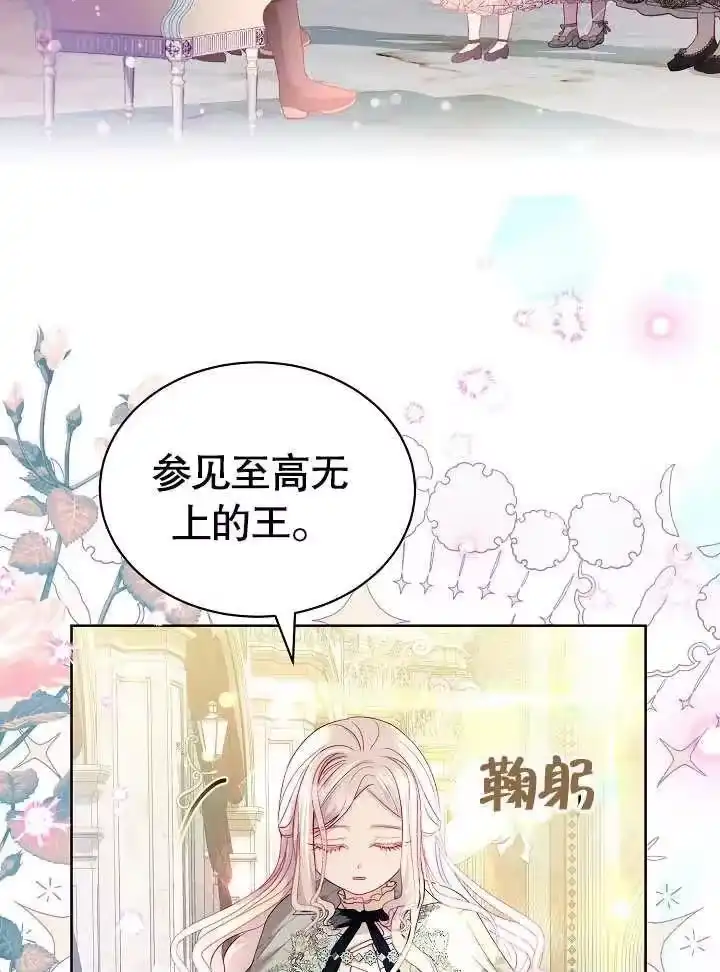 某天爸爸出现了_h 第17话 第24页