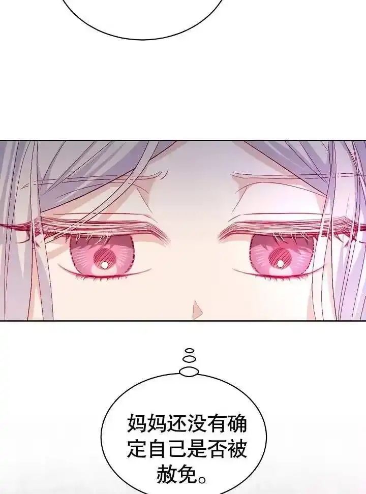 某天爸爸出现了_h 第17话 第26页