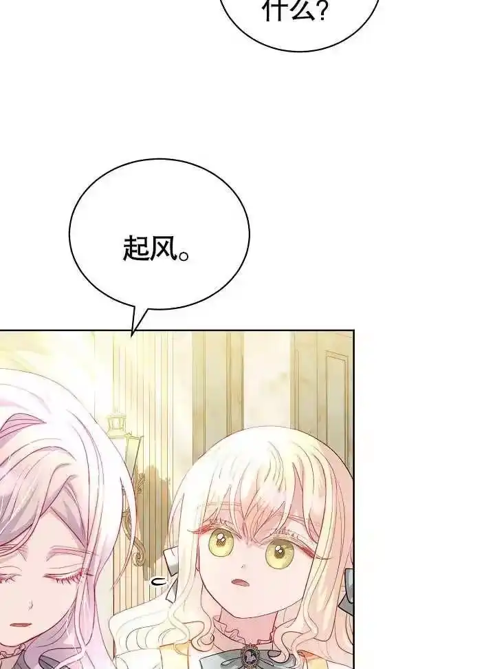 某天爸爸出现了_h 第17话 第30页