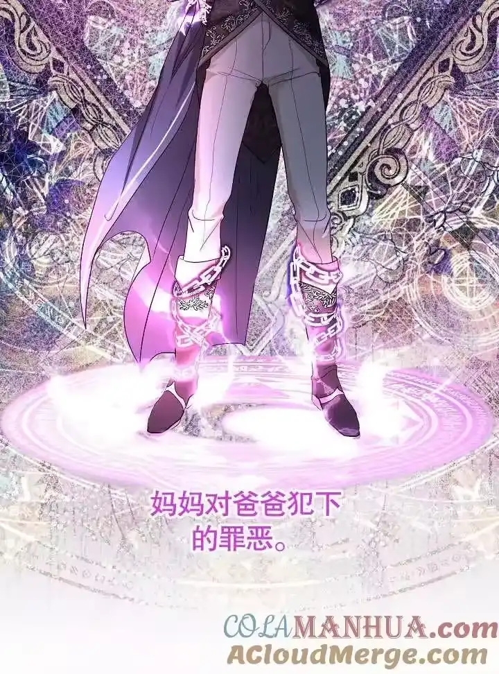 某天爸爸出现了_h 第17话 第43页
