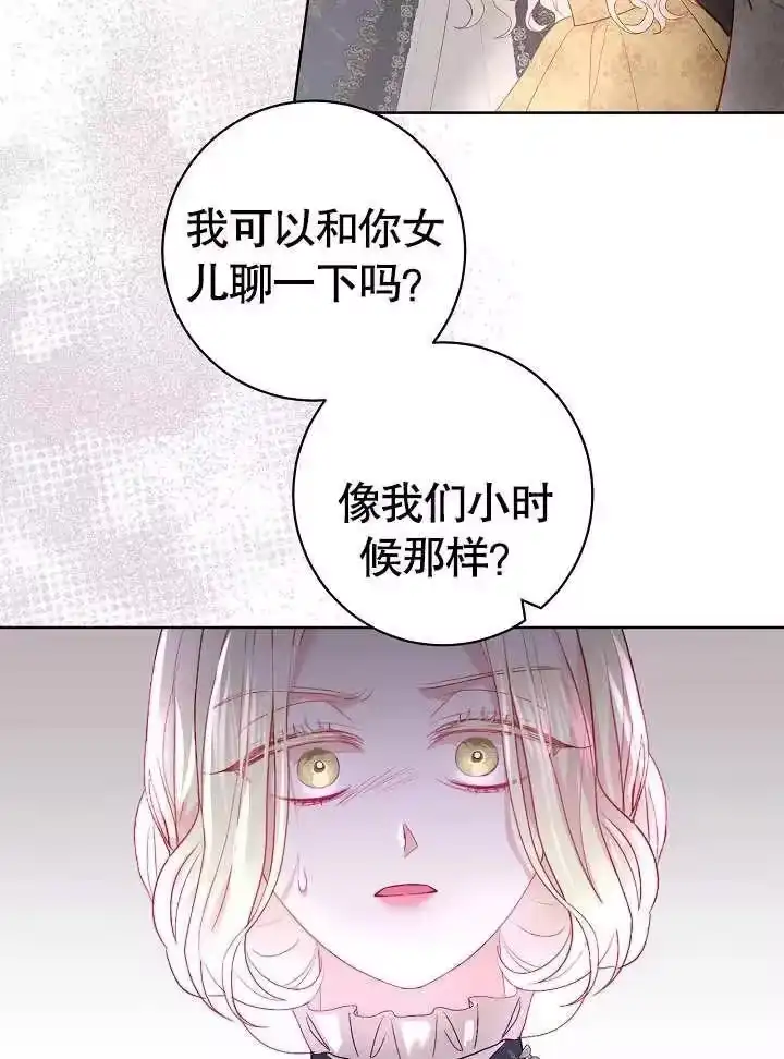 某天爸爸出现了_h 第17话 第48页