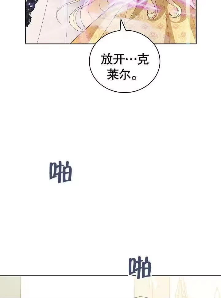 某天爸爸出现了_h 第17话 第57页