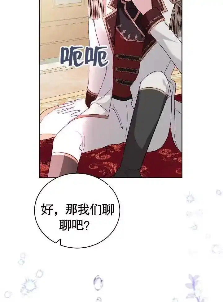 某天爸爸出现了_h 第17话 第60页