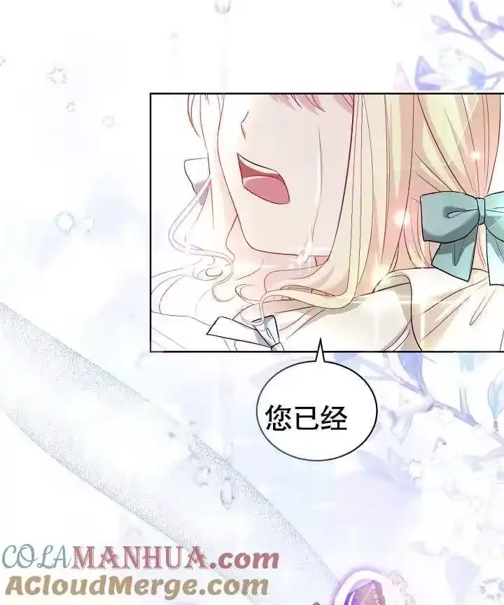 某天爸爸出现了_h 第17话 第61页