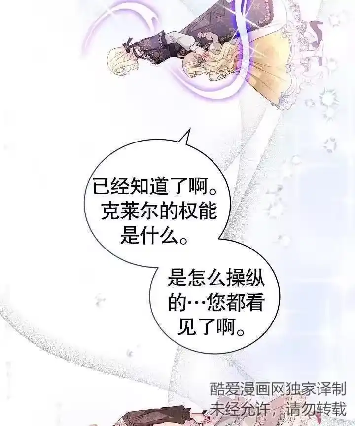 某天爸爸出现了_h 第17话 第62页