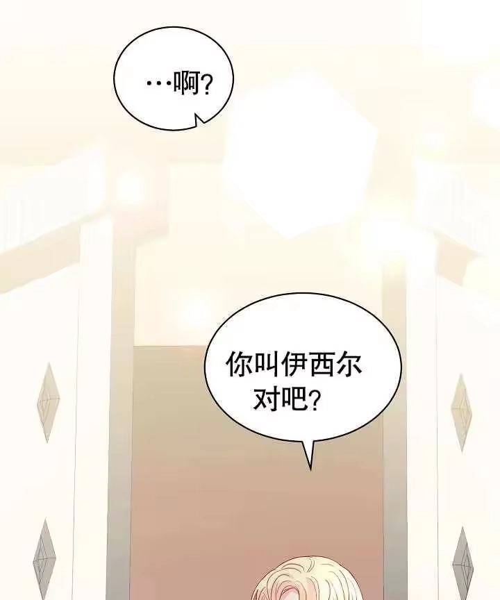 某天爸爸出现了_h 第17话 第65页