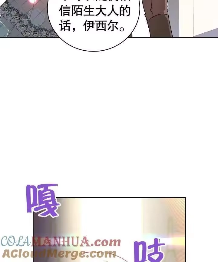 某天爸爸出现了_h 第17话 第67页