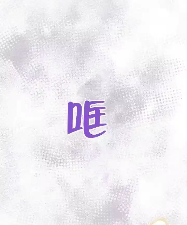某天爸爸出现了_h 第17话 第69页