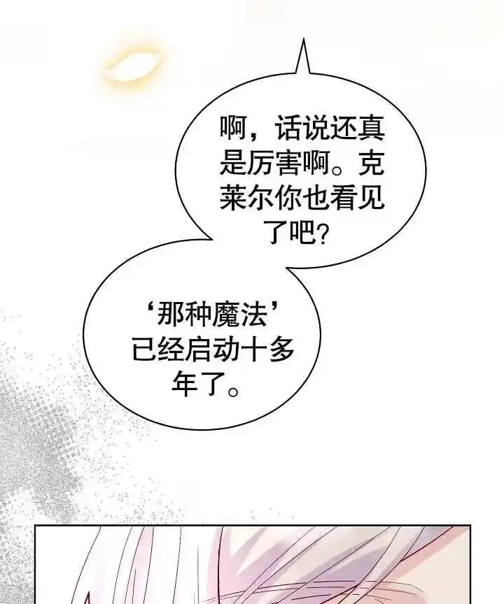 某天爸爸出现了_h 第17话 第74页