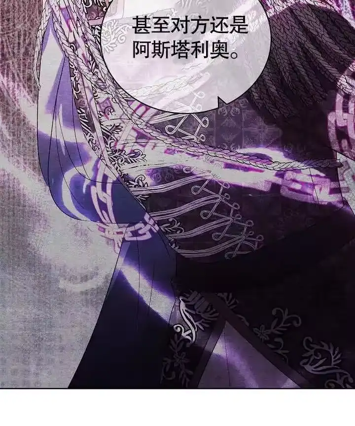 某天爸爸出现了_h 第17话 第77页