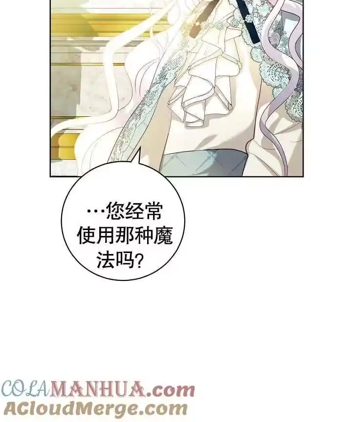 某天爸爸出现了_h 第17话 第79页